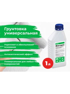 Грунтовка универсальная, 1л