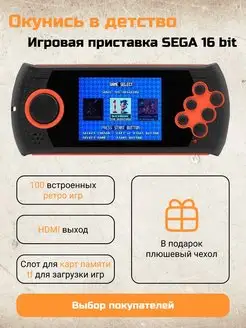 Игровая приставка консоль psp портативная 100 игр Sega