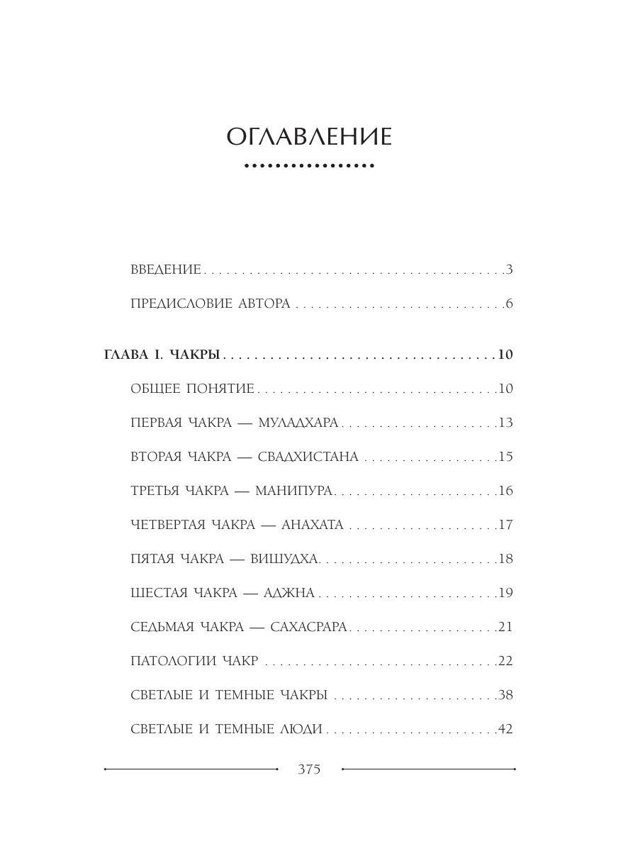 Анастасия джей голлов: код судьбы: матрица. Код судьбы матрица путь истинного я. Код судьбы матрица путь истинного я. Код судьбы матрица путь истинного я. Код судьбы матрица путь истинного я.