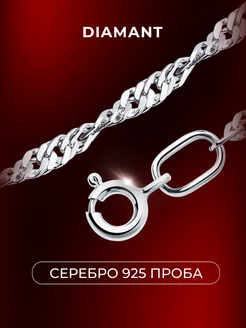 Цепочка серебряная 925 пробы плетение сингапур, серебро