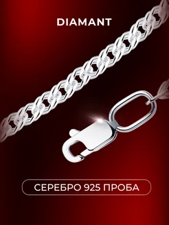 Цепочка серебряная 925 пробы плетение двойной ромб, серебро