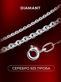 Цепочка серебряная 925 пробы плетение якорное, серебро