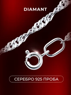 Цепочка серебряная 925 пробы плетение сингапур, серебро