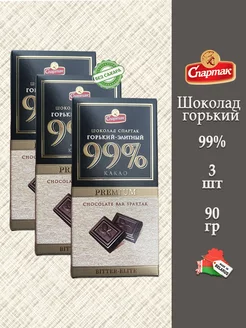 Шоколад черный горький элитный без сахара 99% Спартак 3 шт