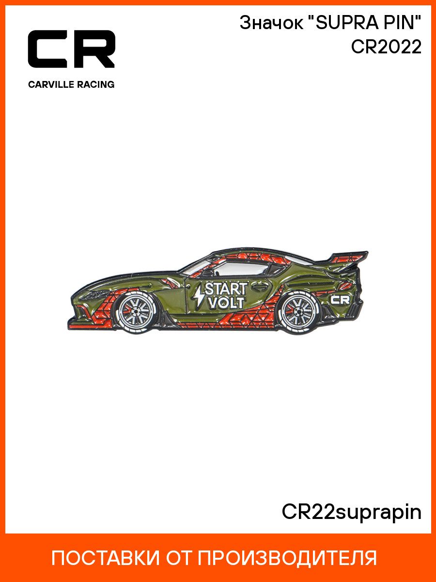 Суппорта Carville Racing. Cr2022. Супра значок. Carville Racing s7950612.