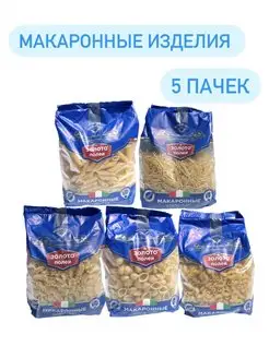 Макароны 2,5кг