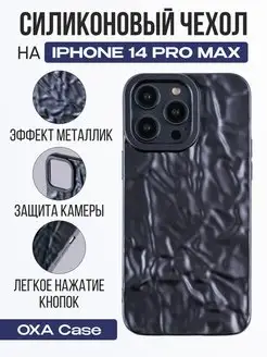 Чехол на iPhone 14 Pro Max с принтом