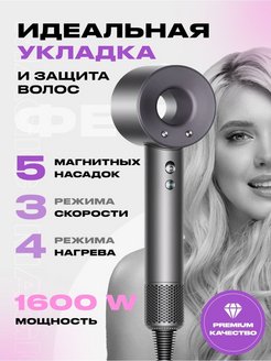 Фен для волос профессиональный с 5-ю насадками и ионизацией Super hair dryer 160020301 купить за 2 499 ₽ в интернет-магазине Wildberries