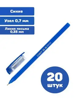 Ручки шариковые синие тонкие 20 штук