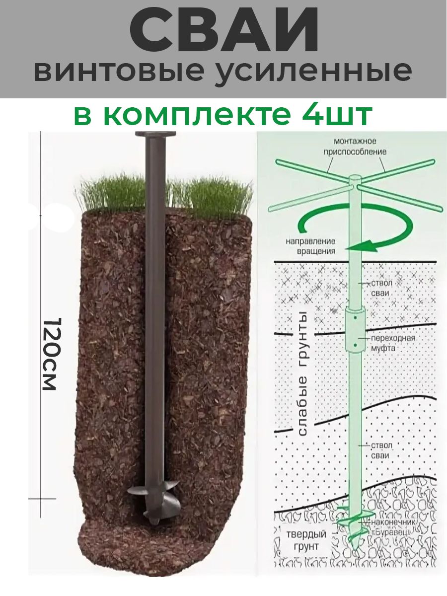 Кемерово Купить Винтовые Сваи 6 М