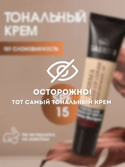 Тональный крем Derma, 40 мл