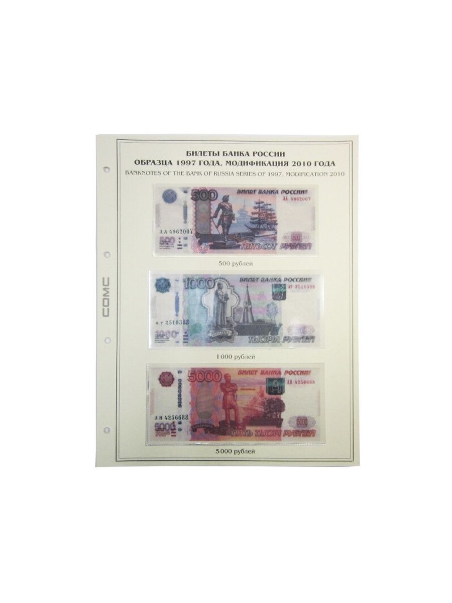 10 рублевую купюру обменять в банке. Купюры банка России 1997. Номиналы банкнот банка России образца 1997 года модификации 2004 года. Купюры образца 1997. 1000 Рублей образца 1997 года.