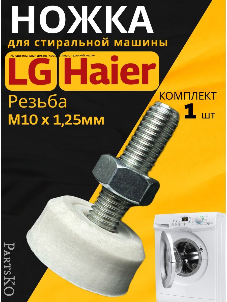 Direct motion haier steam fresh стиральная фото 40