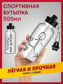 Бутылка спортивная для воды серебряная алюминиевая