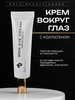 Крем для кожи вокруг глаз «WOW» EYE CREAM бренд HA LO BEAUTY продавец Продавец № 78367