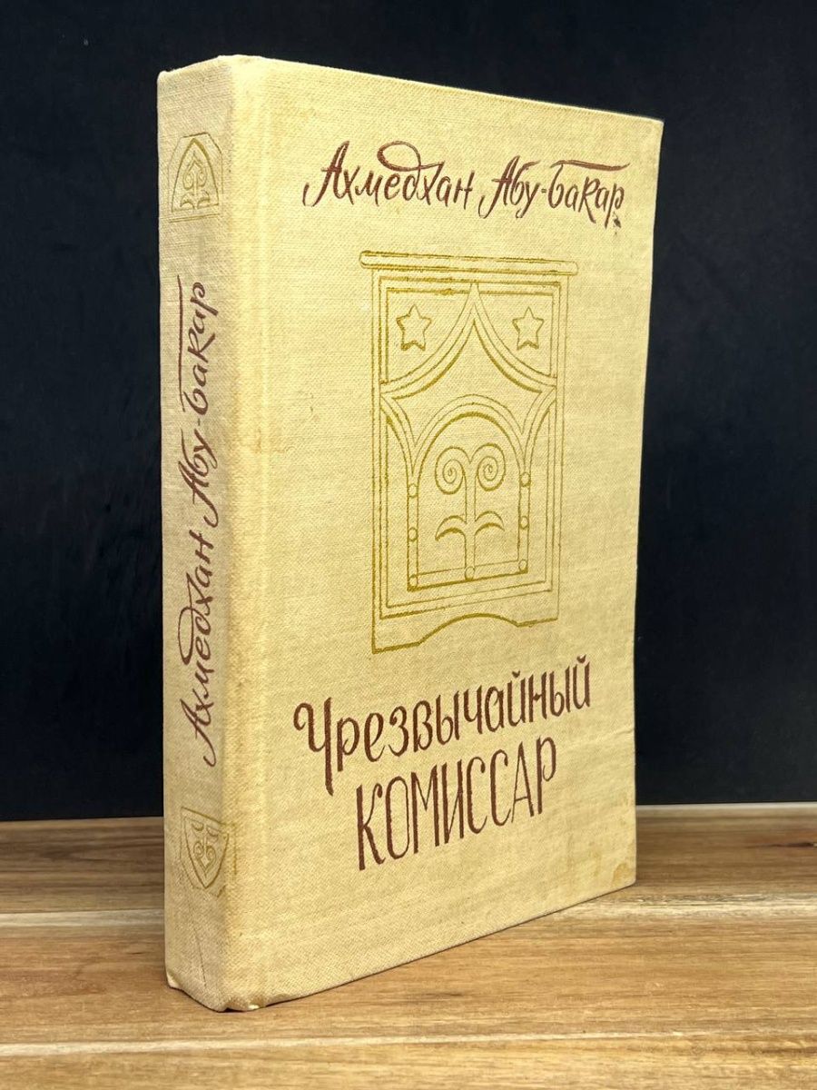 Книжный махачкала