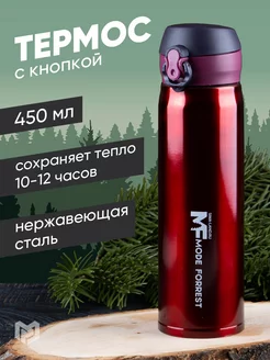 Походный термос для чая и кофе,металлический для воды