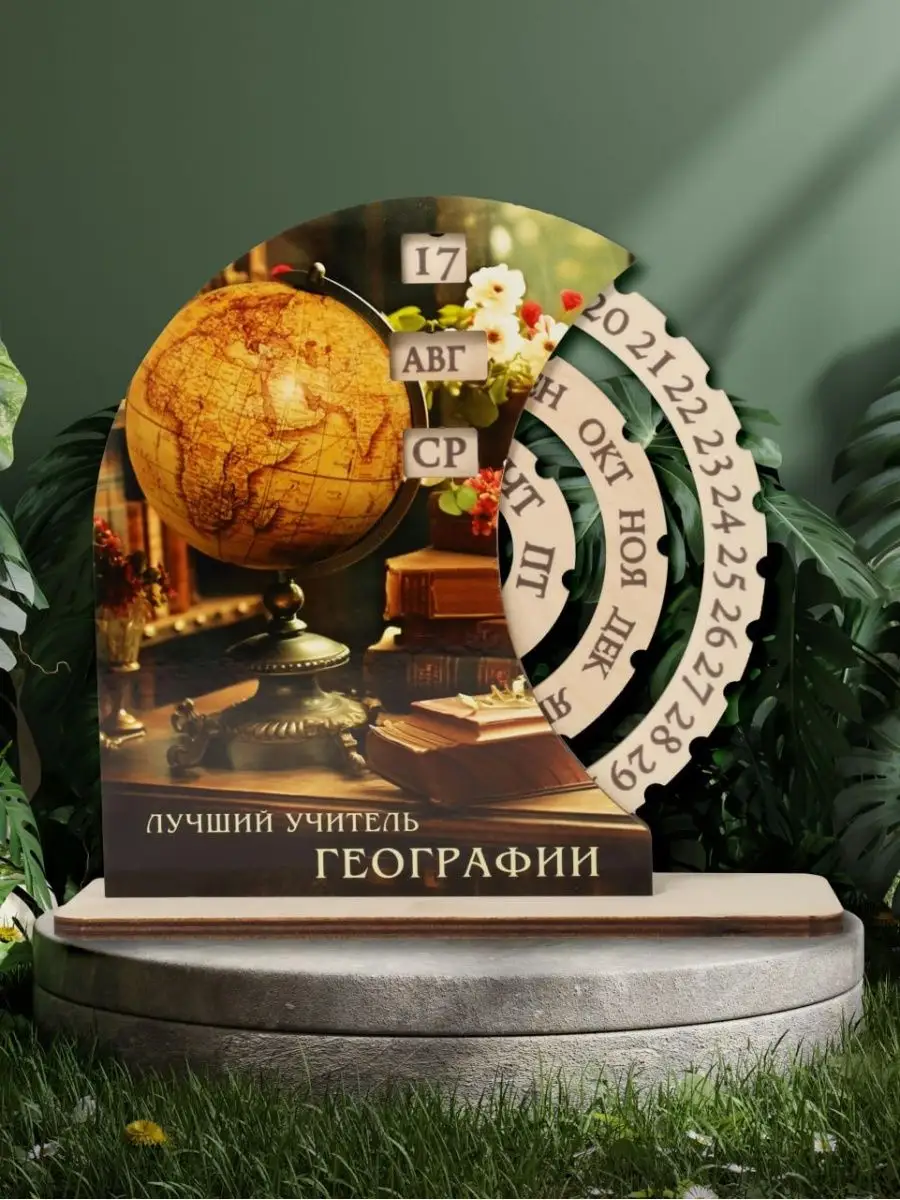 Часы из дерева для учителя географии в Коврове