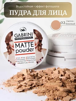 Матовая пудра Matte Powder