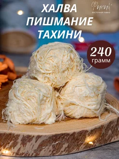 Пишмание со вкусом тахини 240г