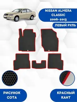 Eva коврики для NISSAN ALMERA CLASSIC 2006-2013