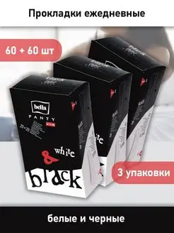 Прокладки ежедневные Бэлла panty slim black and white 120 шт