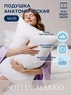 Подушка 50х70 Comfort Plus, лебяжий пух