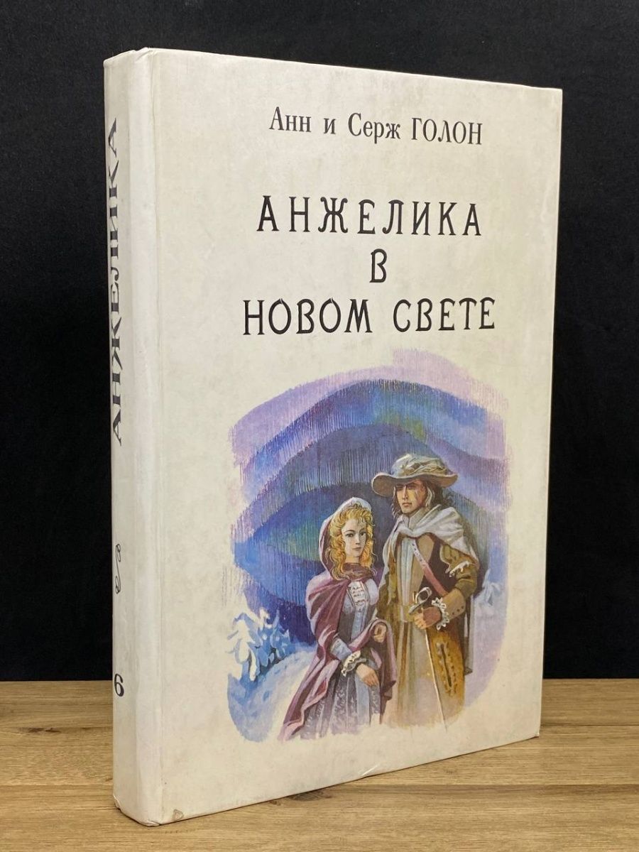 Книги про свету. Книга про светку.