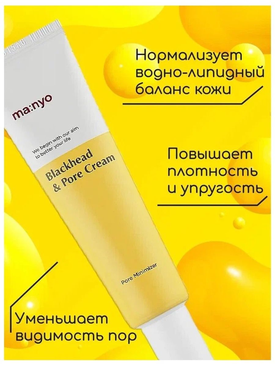 Blackhead steam balm что это фото 77