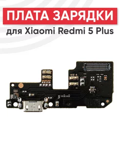 Плата зарядки с микрофоном для Xiaomi Redmi 5 Plus