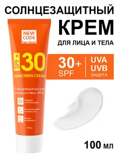 Солнцезащитный крем для тела и лица SPF30 100мл