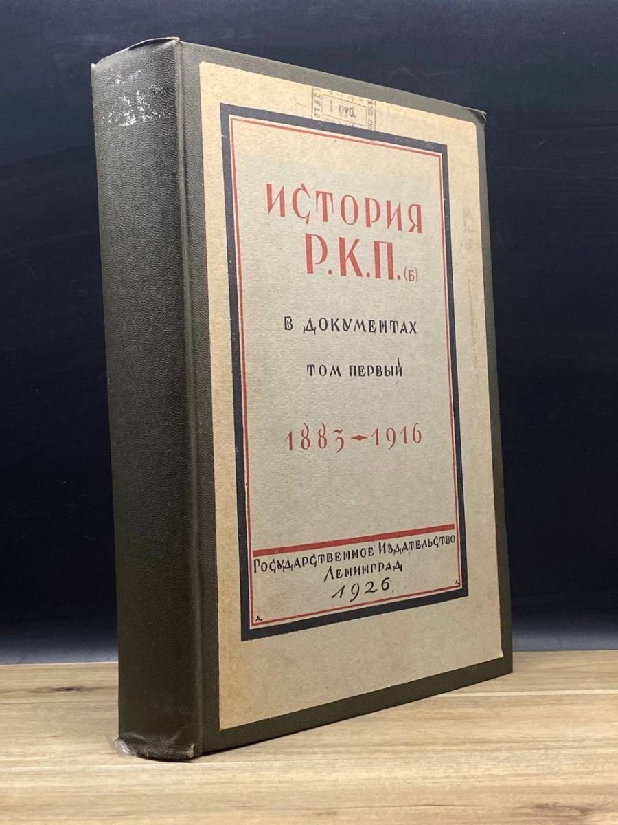 Государственное издательство ленинград. Набор новогодний издатель Ленинград.