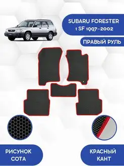 Eva коврики для SUBARU FORESTER 1 SF 1997-2002 Правый руль