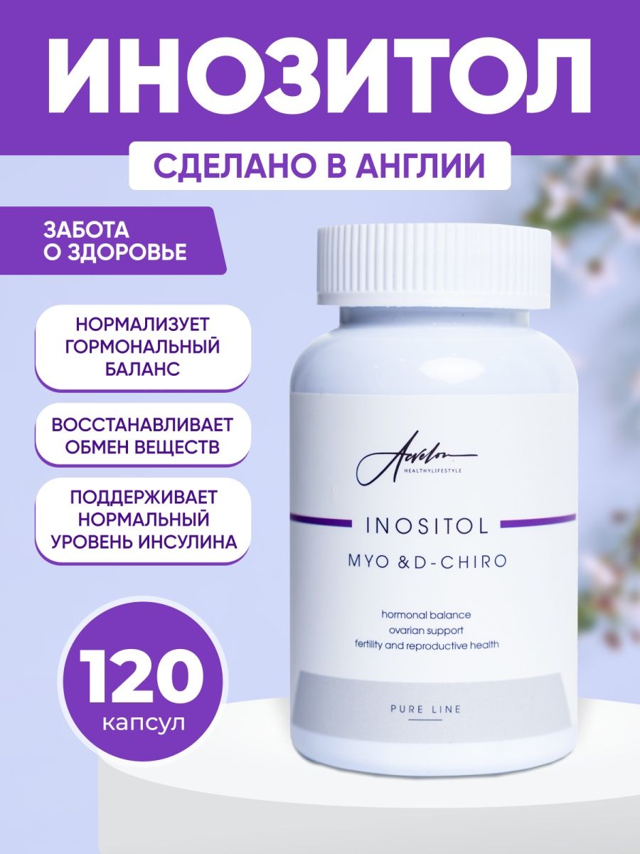 Витамины в капсулах для иммунитета. Алтай био. Fitness Formula Magnesium b6 (120кап.). Виннтера капсулы Алтай.