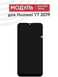 Дисплей с тачскрином для телефона Huawei Y7 2019