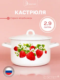 Кастрюля эмалированная для плиты 3 литра