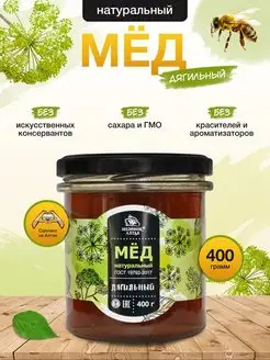 Мед натуральный Дягилевый, 400 г