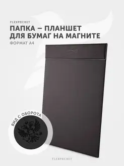 Папка планшет А4