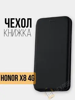 Чехол книжка на Honor X8 4G