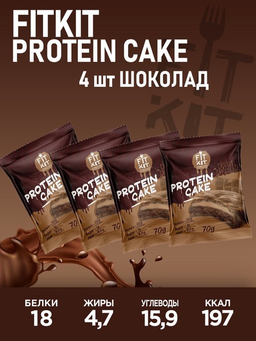 Fit kit protein cake