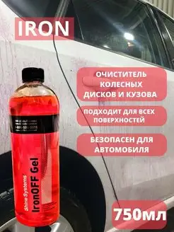 Нейтральный очиститель дисков IronOFF Gel 750 мл