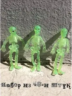 Набор игрушек Скелет светящийся в темноте 48 штук