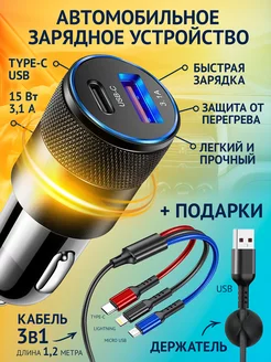 Зарядка разветвитель прикуривателя автомобильный USB Type C