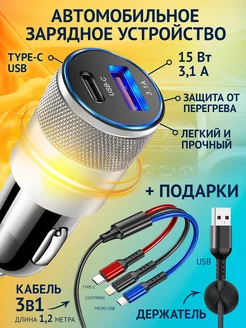 Зарядка разветвитель прикуривателя автомобильный USB Type C