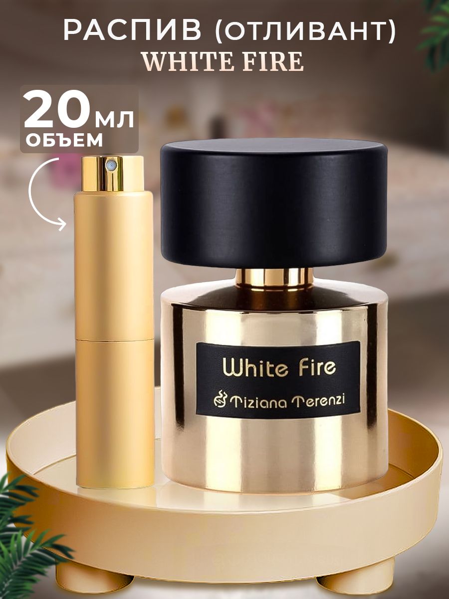 Tiziana terenzi white fire отзывы