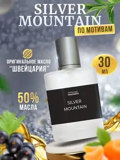 Духи Silver Mountain Силивер Монтейн 30мл