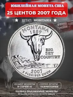 Коллекционная монета США 25 центов Монтана