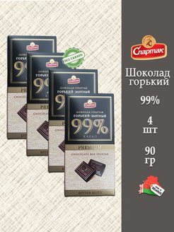 Горький шоколад 99 9