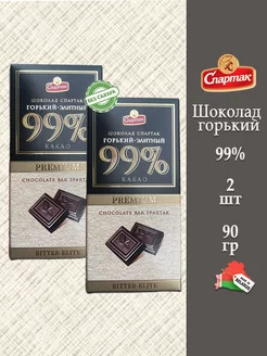 Шоколад черный горький элитный без сахара 99% Спартак 2 шт