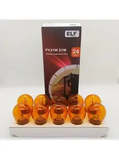 Лампы ELF PY21W 21W 24V BAU15s (1 уп. 10 шт.)